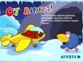 Permainan Flying Car Karych