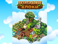 Permainan Garden Block Puzzle