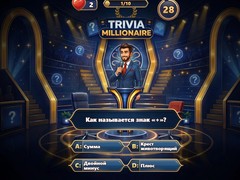 Permainan Trivia Millionaire