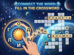 Permainan Connect the Word: Fill in the Crossword