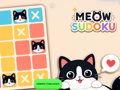 விளையாட்டு Meow Sudoku