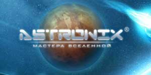 Astronix. Sarjana alam semesta 